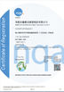 China Goodyou Elastomer Technology Solution Co.,Ltd. certificaciones